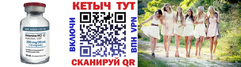 Кетамин ketamine  Талица 