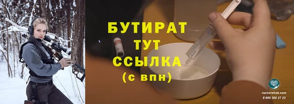 бутират Армянск