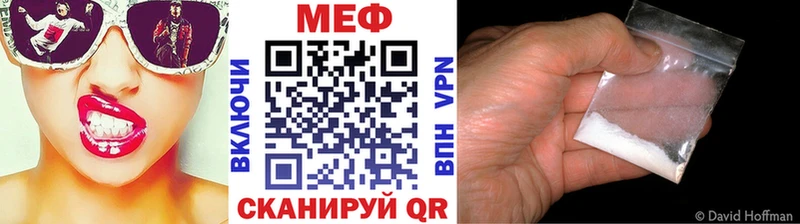 МЕФ VHQ  купить   Талица 