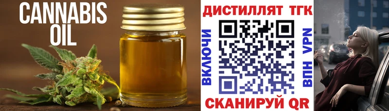 Дистиллят ТГК концентрат Талица